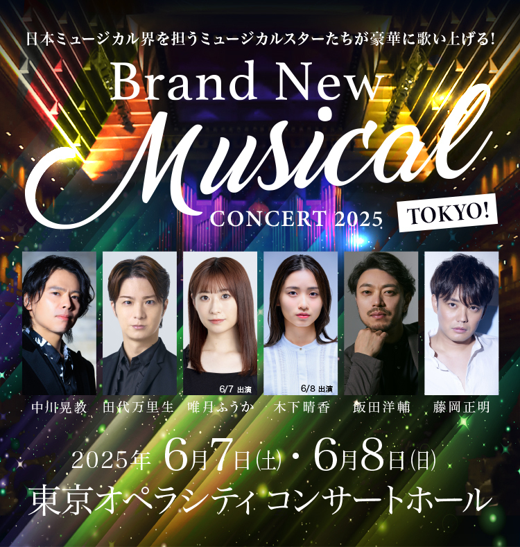 星組 シアター・ドラマシティ公演 ブロードウェイ・ミュージカル 南太平洋 南太平洋』 | 星組 | 梅田芸術劇場シアター・ドラマシティ
