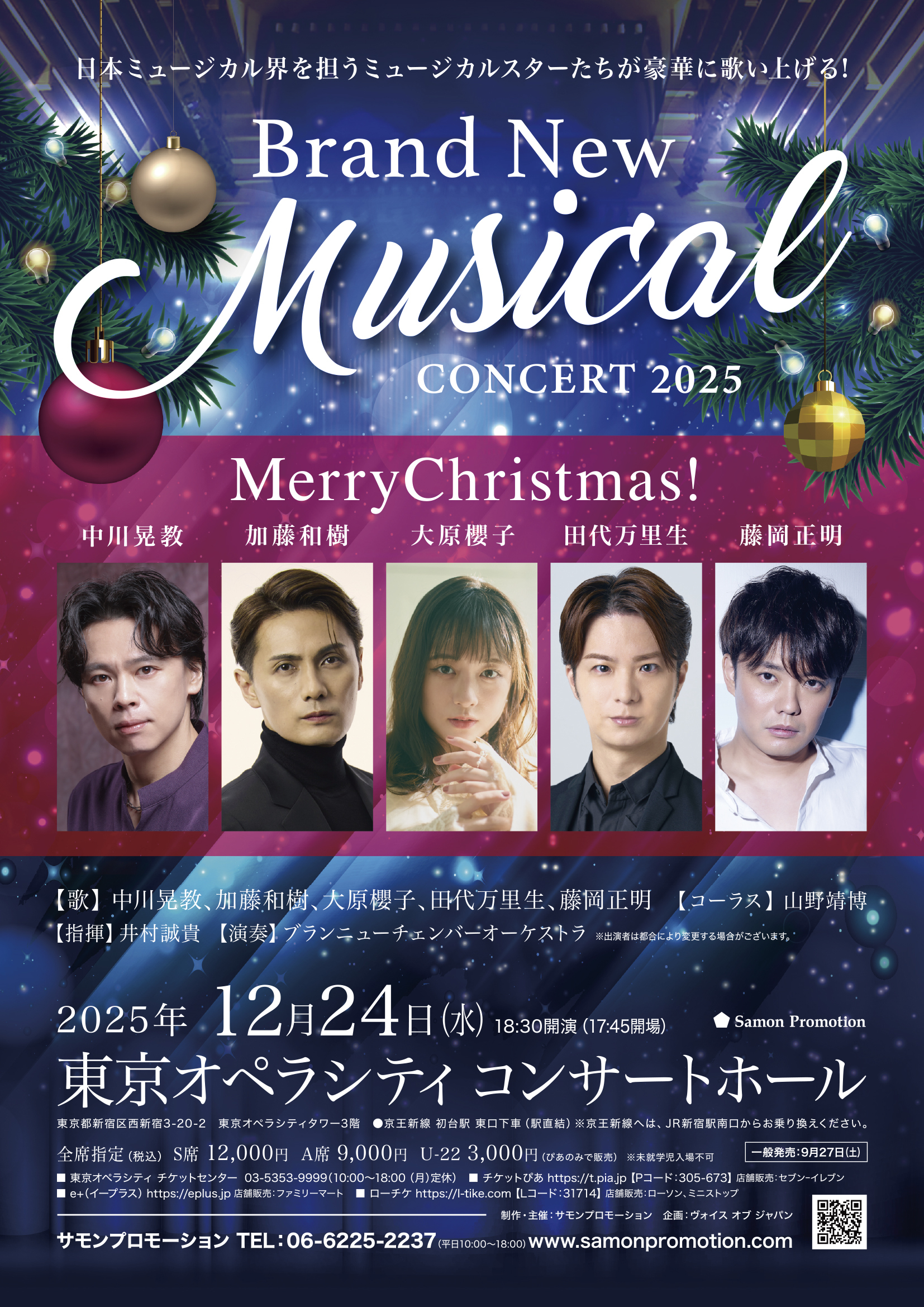 red velvet ウェンディ 中華　マカオ　十周年 コンサート　ポロライト 出演情報】『Brand New Musical Concert 2025 Merry Christmas