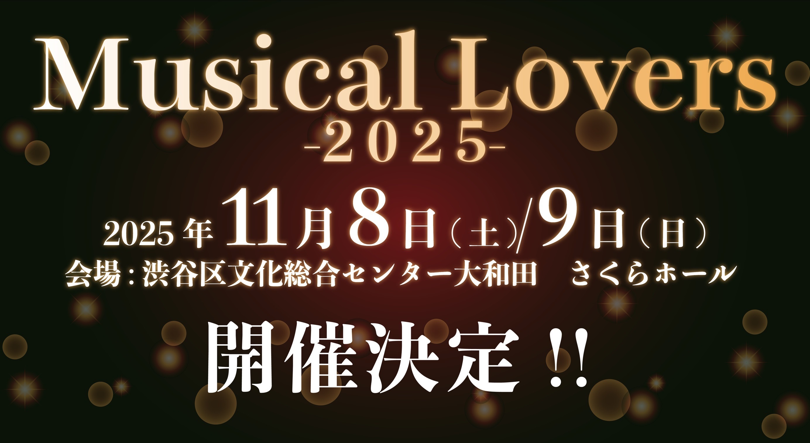 ML2025