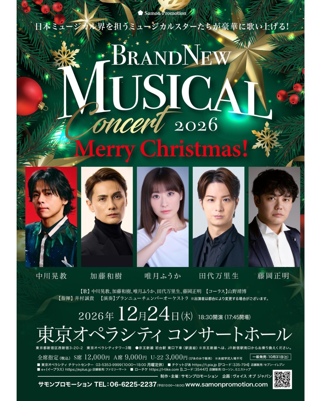 BNMC